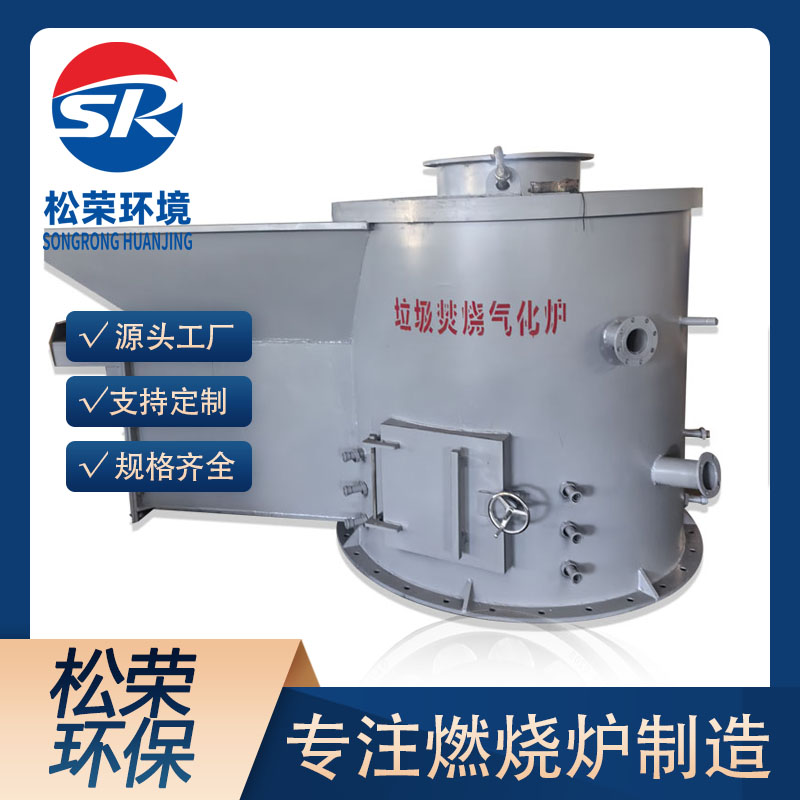 黄石市立式垃圾焚烧炉立式垃圾焚烧炉 - 方案